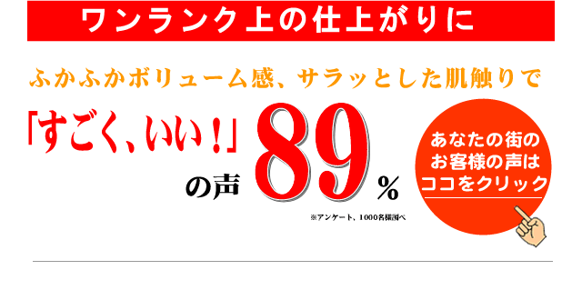 都道府県別のレビューは、こちらをクリック