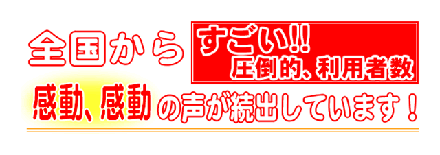 布団クリーニングを利用したお客様の声、都道府県別にして掲載