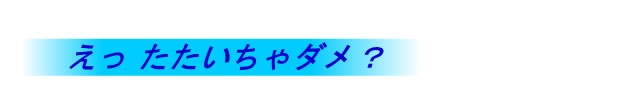 間違いだらけの布団メンテナンス