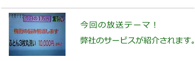 番組の放送テーマ