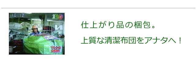 仕上がり品を梱包して出荷