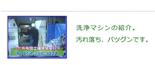 クリーニング設備の紹介