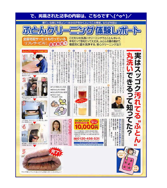 雑誌、ｅしずおかの記事