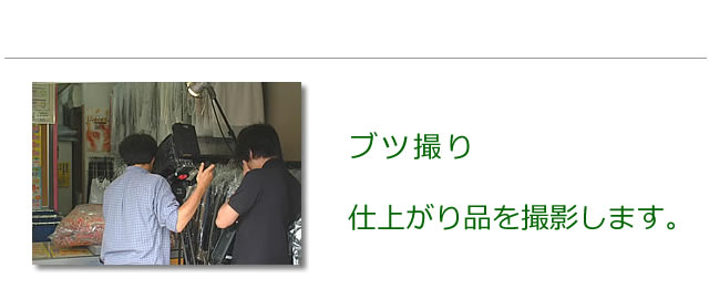 最後に布団クリーニングの仕上がり品を撮影