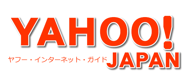 ソフトバンクパブリッシング、『ヤフー・インターネットガイド』、２００３年９月号に紹介された布団クリーニング