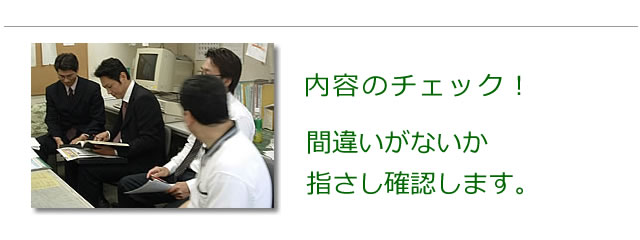 リアルに放送内容をチェック