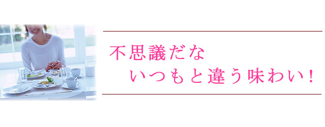 不思議だな、朝食の味わいが、いつもと違う味わいに感じるかもしれない布団クリーニング