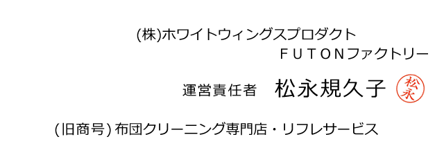 個人情報の取り扱いについての署名