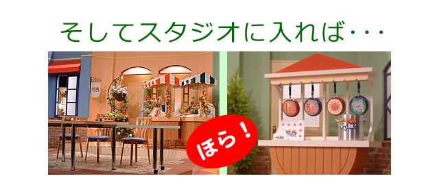 スタジオのセット